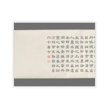 Liu Yanchong - Seven Sages of the Bamboo Grove - 1844 v10 - STICKER Vinyl Kiss-Cut Decal