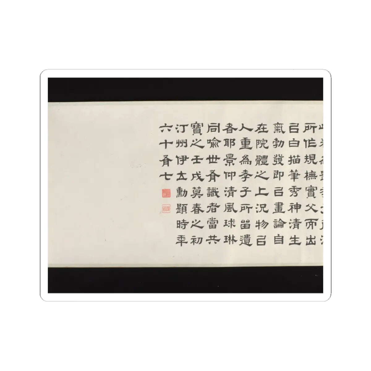 Liu Yanchong - Seven Sages of the Bamboo Grove - 1844 v10 - STICKER Vinyl Kiss-Cut Decal