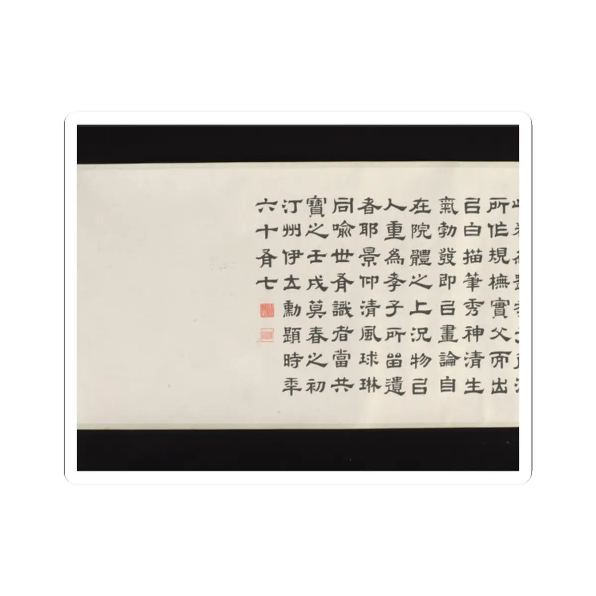 Liu Yanchong - Seven Sages of the Bamboo Grove - 1844 v10 - STICKER Vinyl Kiss-Cut Decal
