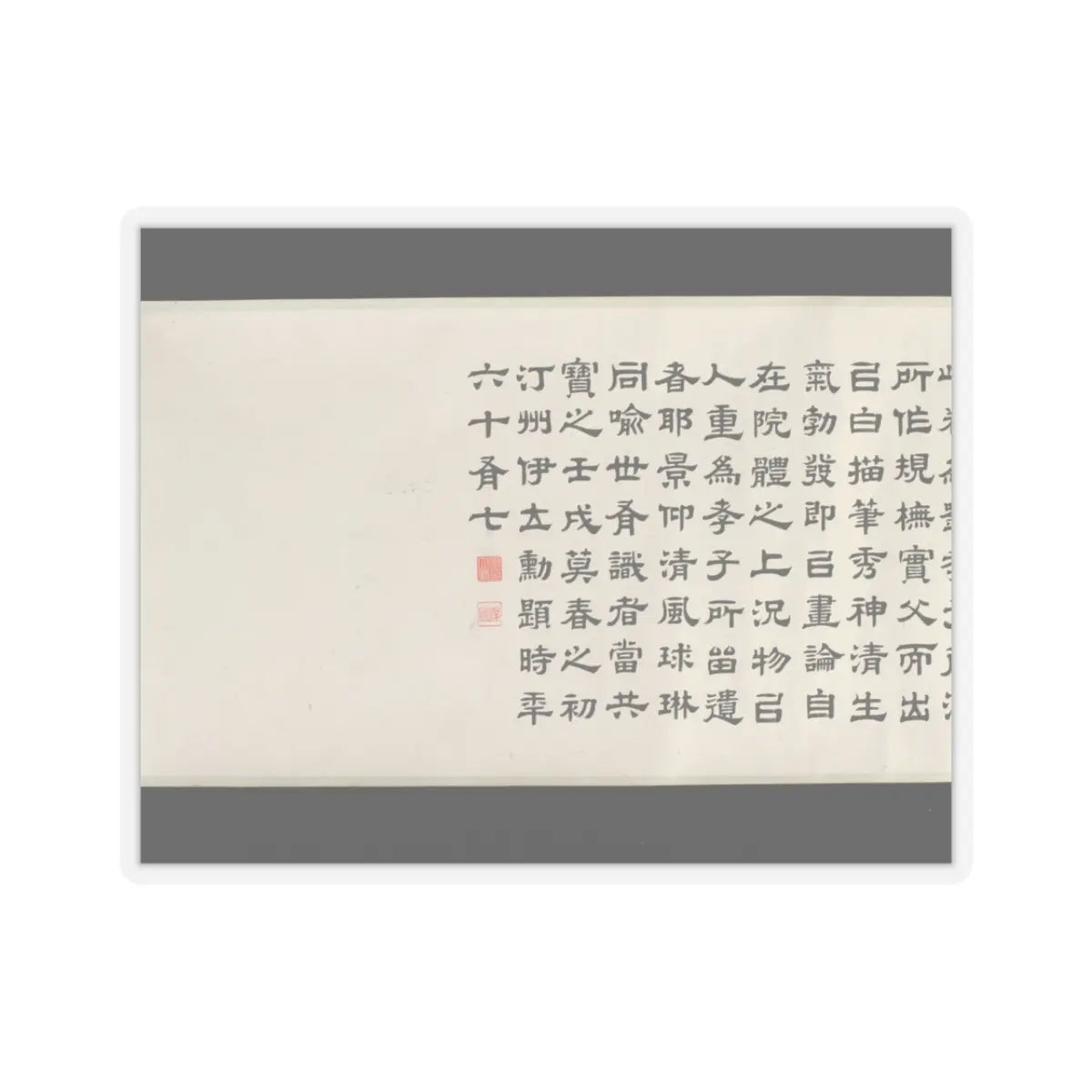 Liu Yanchong - Seven Sages of the Bamboo Grove - 1844 v10 - STICKER Vinyl Kiss-Cut Decal
