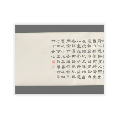 Liu Yanchong - Seven Sages of the Bamboo Grove - 1844 v10 - STICKER Vinyl Kiss-Cut Decal
