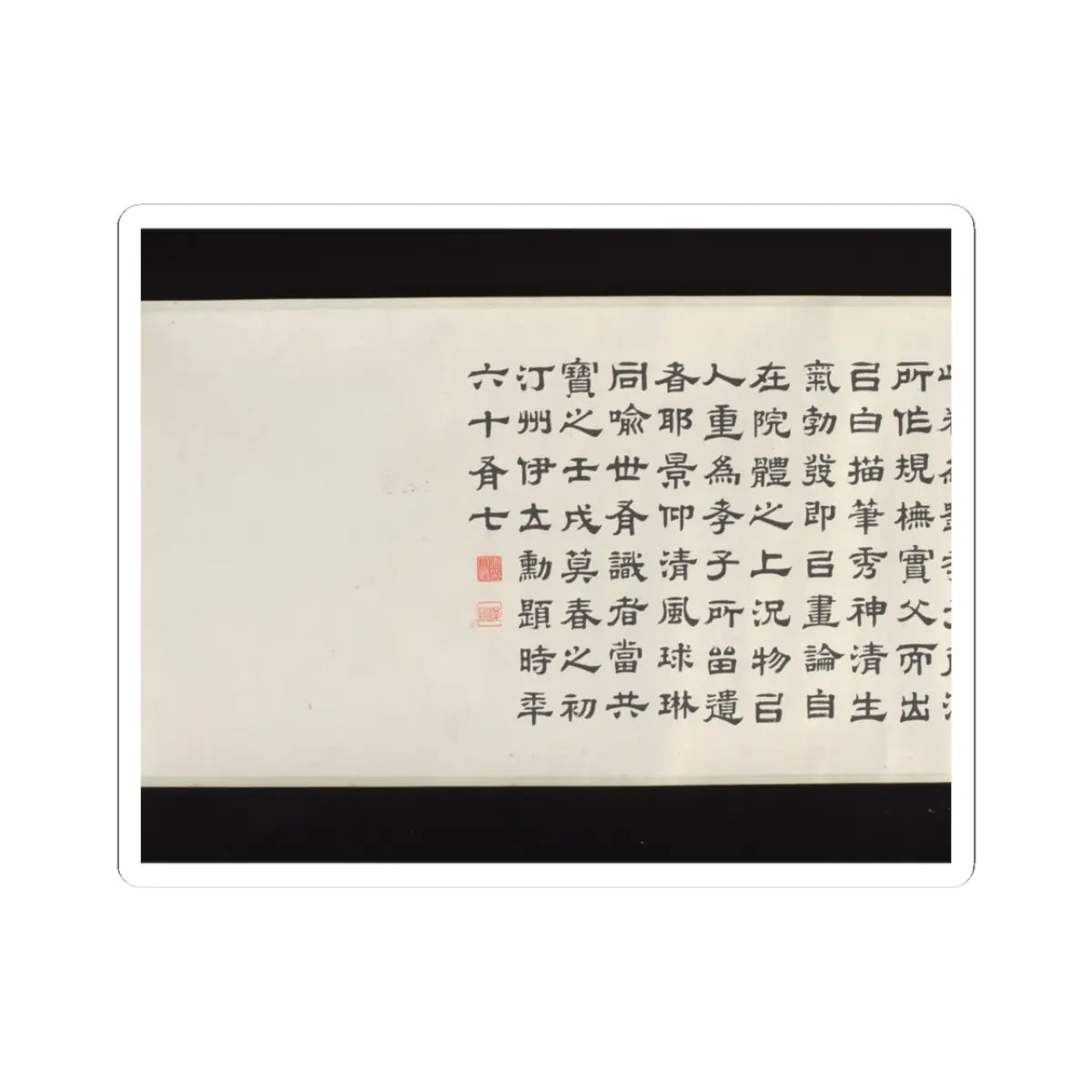 Liu Yanchong - Seven Sages of the Bamboo Grove - 1844 v10 - STICKER Vinyl Kiss-Cut Decal