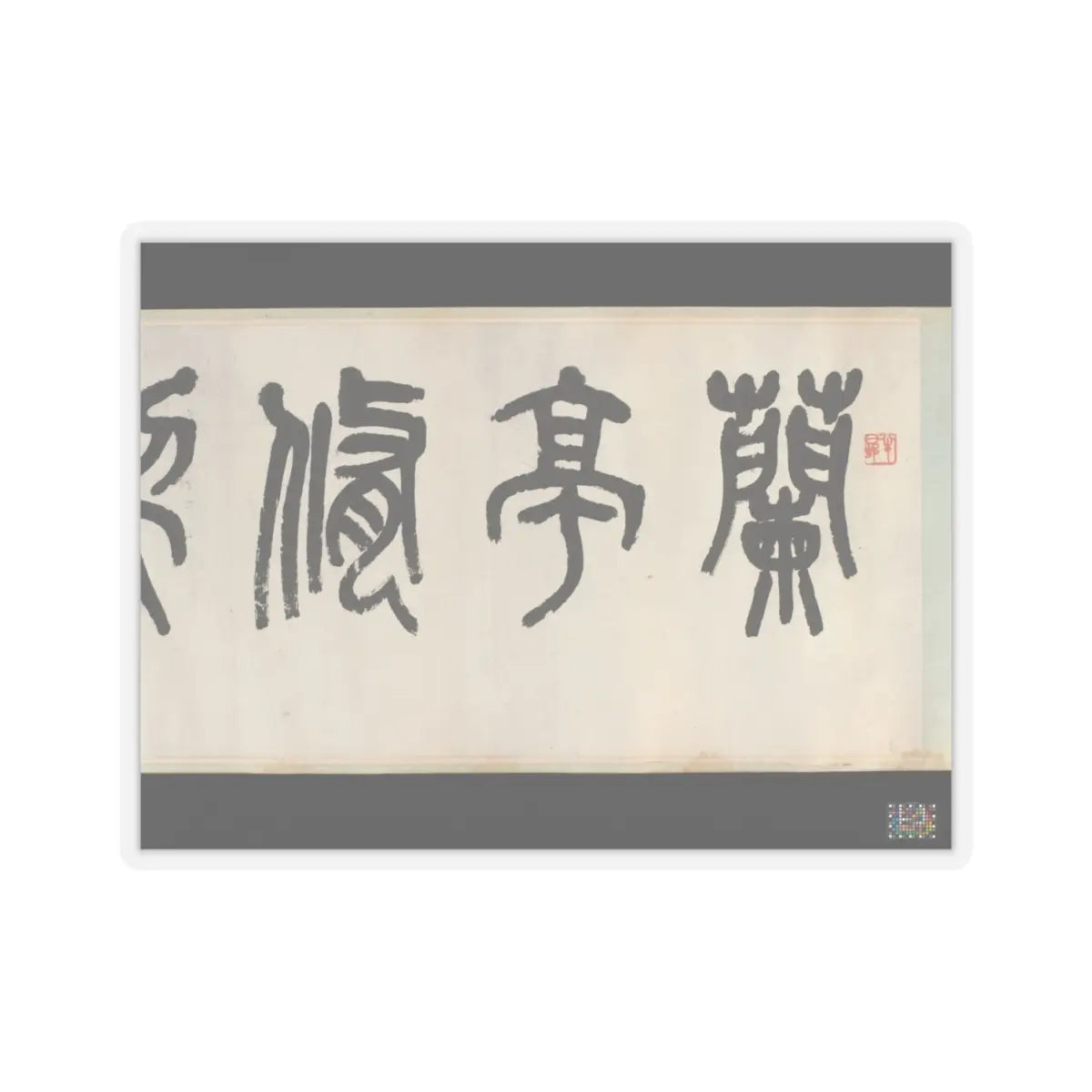 Liu Yanchong - Seven Sages of the Bamboo Grove - 1844 v2 - STICKER Vinyl Kiss-Cut Decal