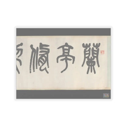 Liu Yanchong - Seven Sages of the Bamboo Grove - 1844 v2 - STICKER Vinyl Kiss-Cut Decal