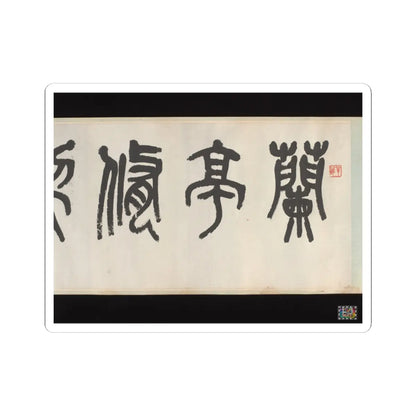 Liu Yanchong - Seven Sages of the Bamboo Grove - 1844 v2 - STICKER Vinyl Kiss-Cut Decal