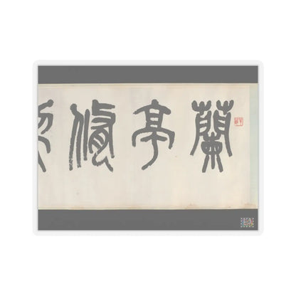 Liu Yanchong - Seven Sages of the Bamboo Grove - 1844 v2 - STICKER Vinyl Kiss-Cut Decal