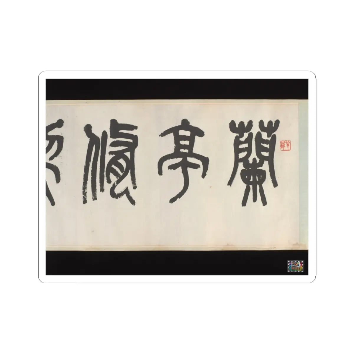 Liu Yanchong - Seven Sages of the Bamboo Grove - 1844 v2 - STICKER Vinyl Kiss-Cut Decal