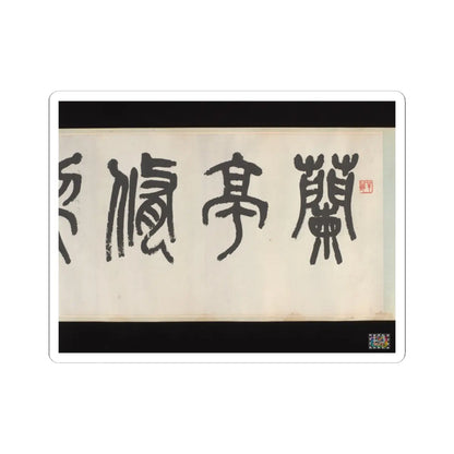 Liu Yanchong - Seven Sages of the Bamboo Grove - 1844 v2 - STICKER Vinyl Kiss-Cut Decal