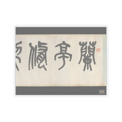 Liu Yanchong - Seven Sages of the Bamboo Grove - 1844 v2 - STICKER Vinyl Kiss-Cut Decal