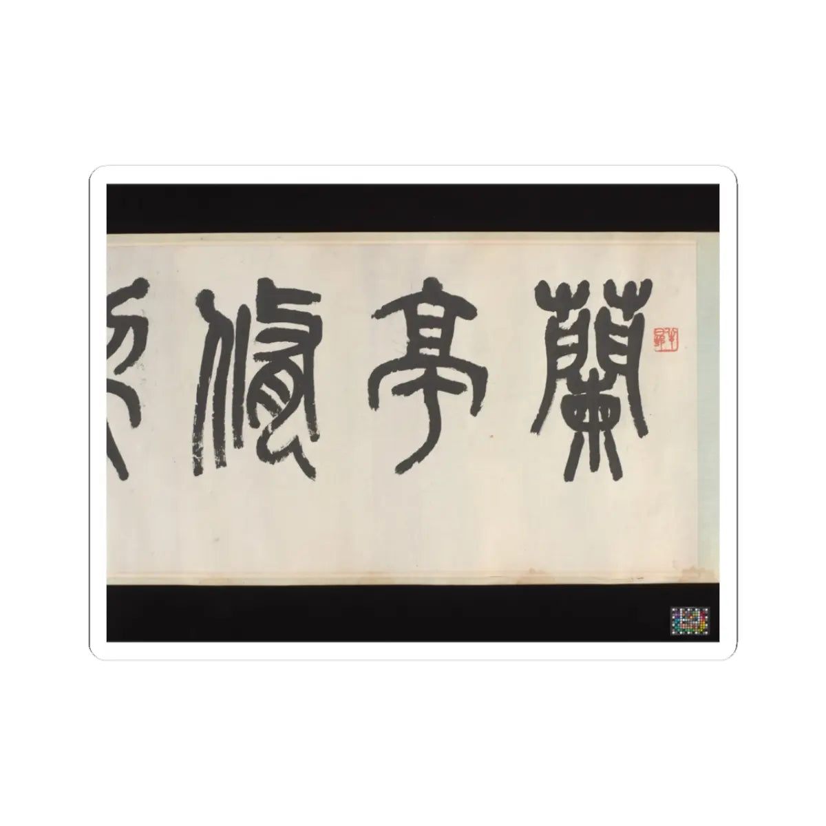 Liu Yanchong - Seven Sages of the Bamboo Grove - 1844 v2 - STICKER Vinyl Kiss-Cut Decal