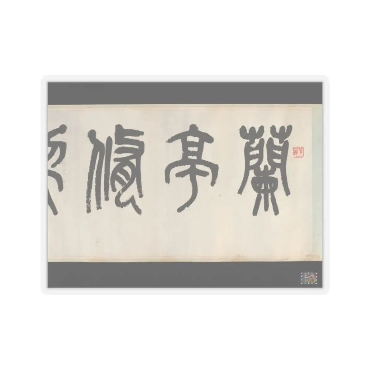 Liu Yanchong - Seven Sages of the Bamboo Grove - 1844 v2 - STICKER Vinyl Kiss-Cut Decal