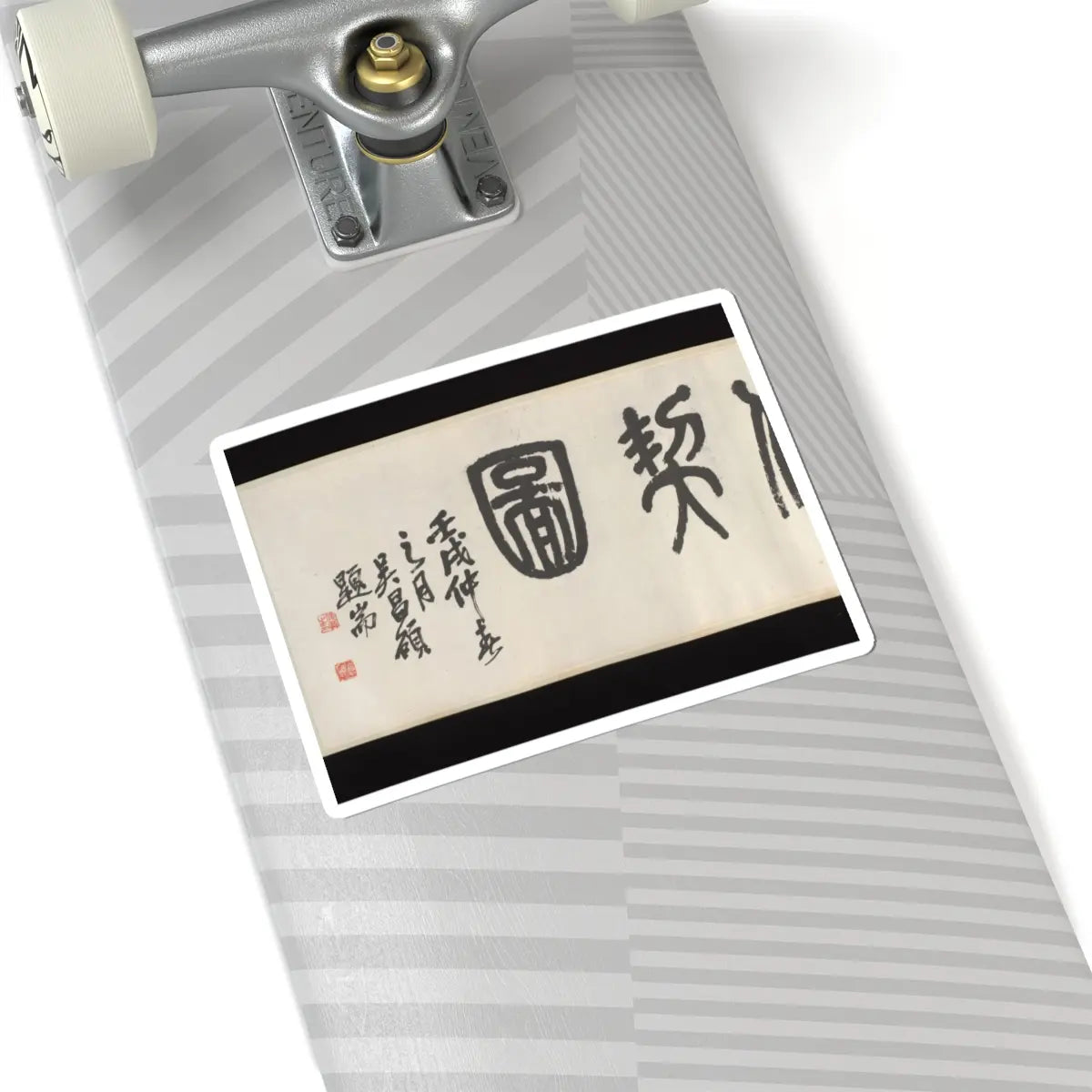 Liu Yanchong - Seven Sages of the Bamboo Grove - 1844 v3 - STICKER Vinyl Kiss-Cut Decal