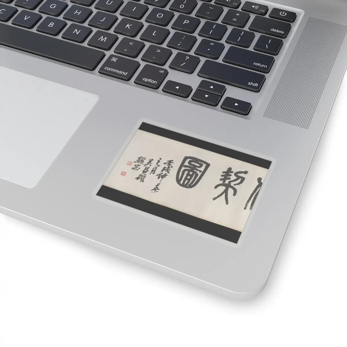 Liu Yanchong - Seven Sages of the Bamboo Grove - 1844 v3 - STICKER Vinyl Kiss-Cut Decal