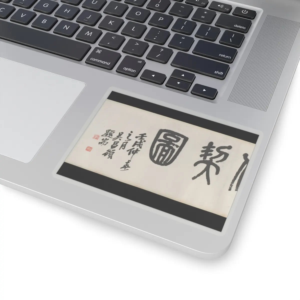 Liu Yanchong - Seven Sages of the Bamboo Grove - 1844 v3 - STICKER Vinyl Kiss-Cut Decal