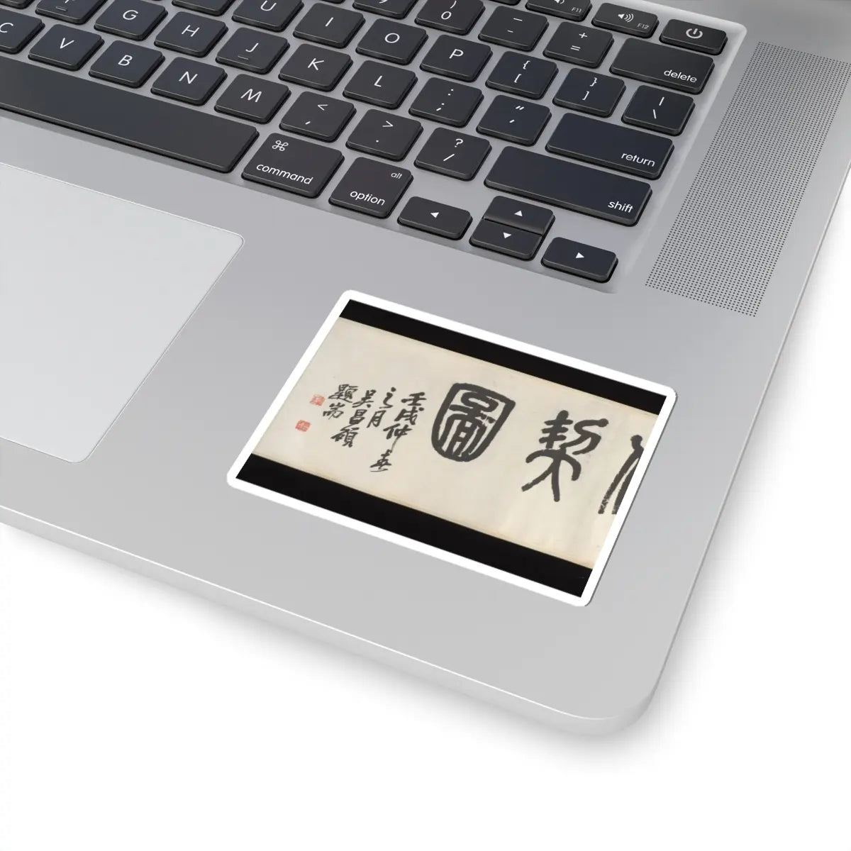 Liu Yanchong - Seven Sages of the Bamboo Grove - 1844 v3 - STICKER Vinyl Kiss-Cut Decal