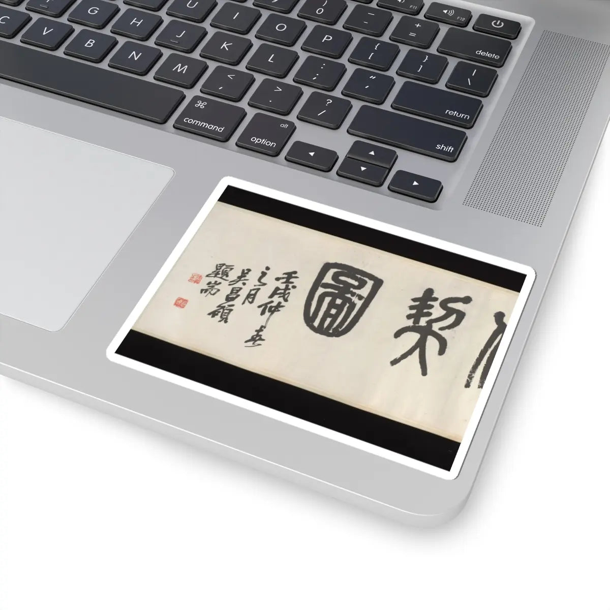 Liu Yanchong - Seven Sages of the Bamboo Grove - 1844 v3 - STICKER Vinyl Kiss-Cut Decal