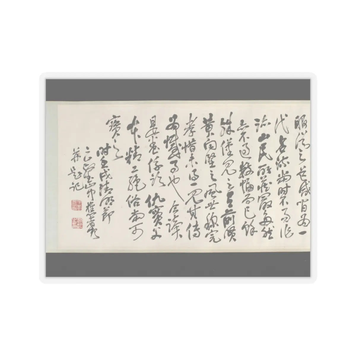 Liu Yanchong - Seven Sages of the Bamboo Grove - 1844 v8 - STICKER Vinyl Kiss-Cut Decal