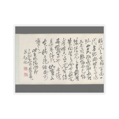 Liu Yanchong - Seven Sages of the Bamboo Grove - 1844 v8 - STICKER Vinyl Kiss-Cut Decal