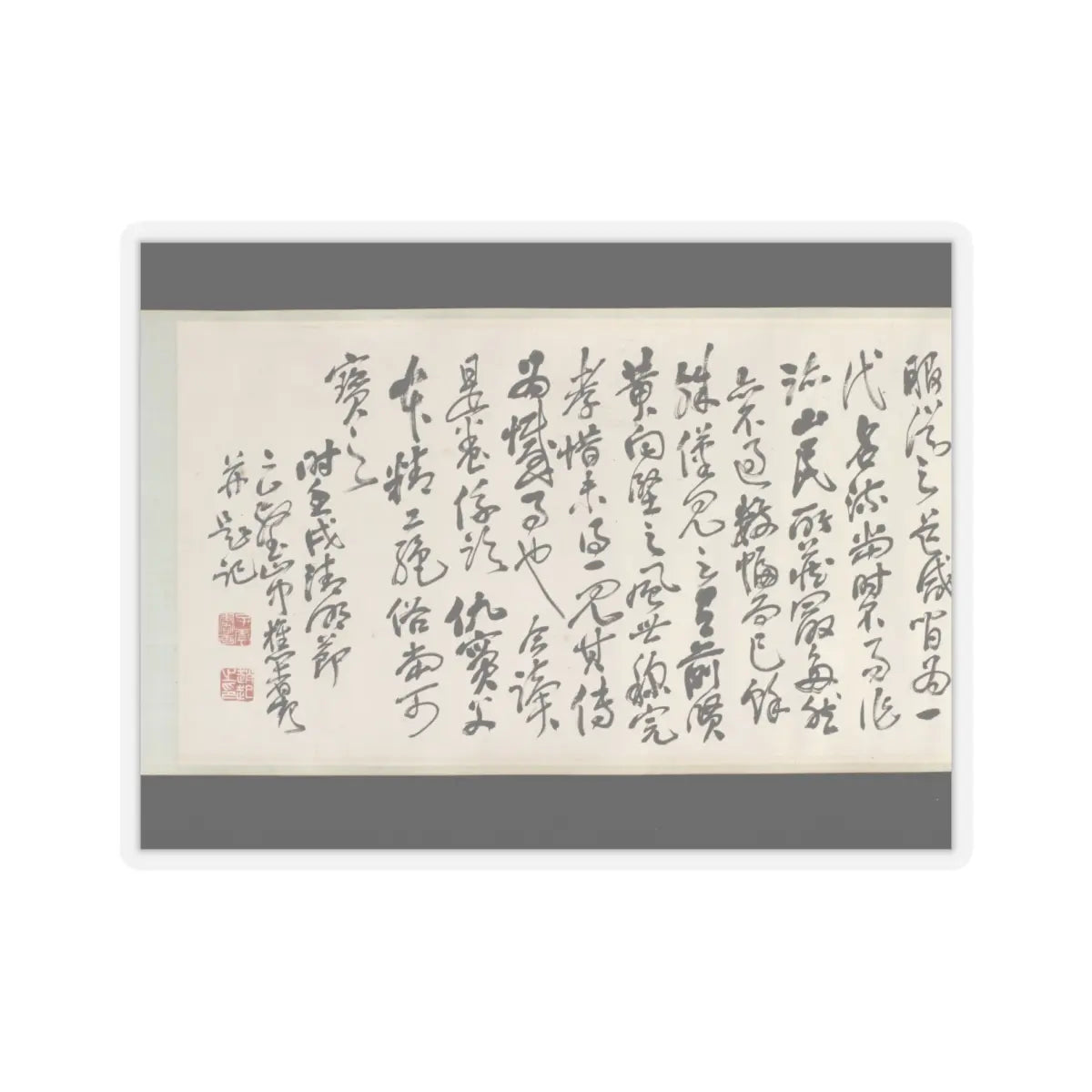Liu Yanchong - Seven Sages of the Bamboo Grove - 1844 v8 - STICKER Vinyl Kiss-Cut Decal