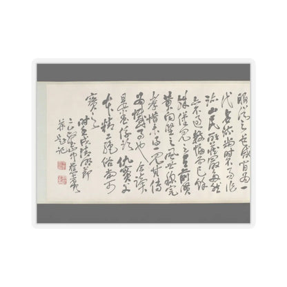 Liu Yanchong - Seven Sages of the Bamboo Grove - 1844 v8 - STICKER Vinyl Kiss-Cut Decal