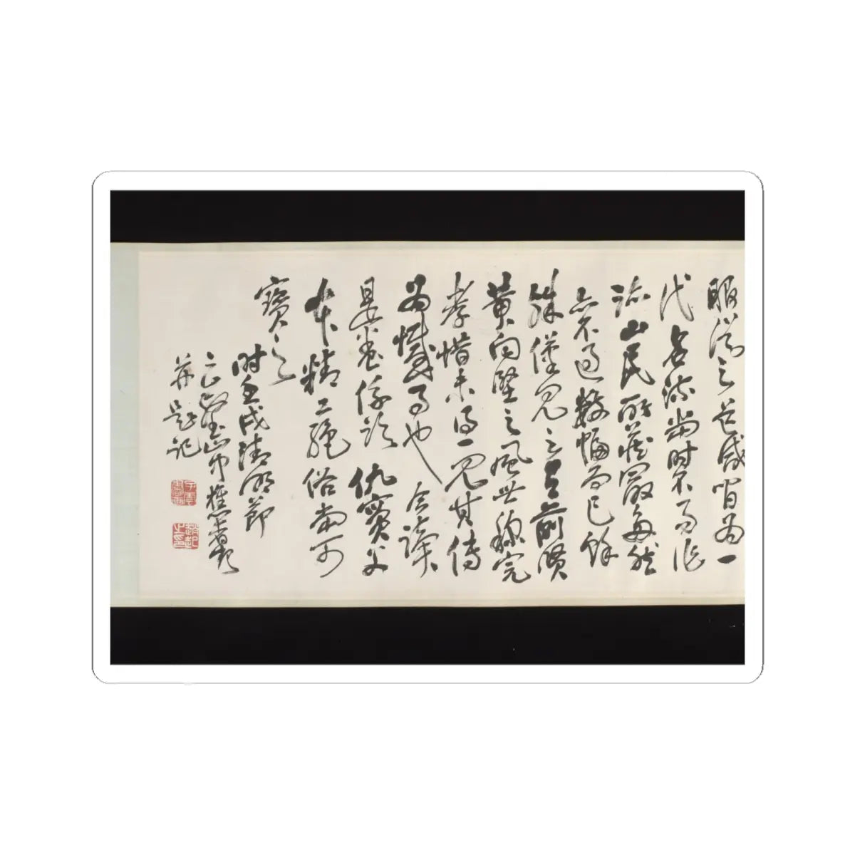 Liu Yanchong - Seven Sages of the Bamboo Grove - 1844 v8 - STICKER Vinyl Kiss-Cut Decal