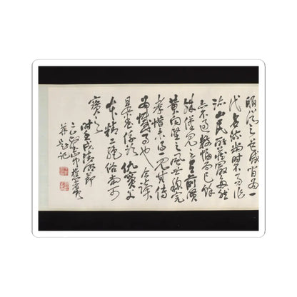 Liu Yanchong - Seven Sages of the Bamboo Grove - 1844 v8 - STICKER Vinyl Kiss-Cut Decal