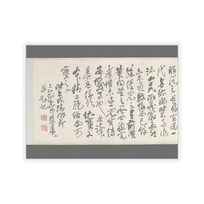 Liu Yanchong - Seven Sages of the Bamboo Grove - 1844 v8 - STICKER Vinyl Kiss-Cut Decal