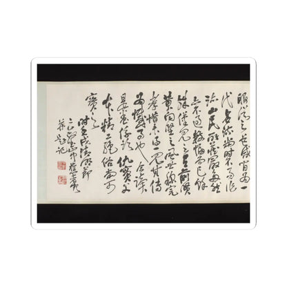 Liu Yanchong - Seven Sages of the Bamboo Grove - 1844 v8 - STICKER Vinyl Kiss-Cut Decal