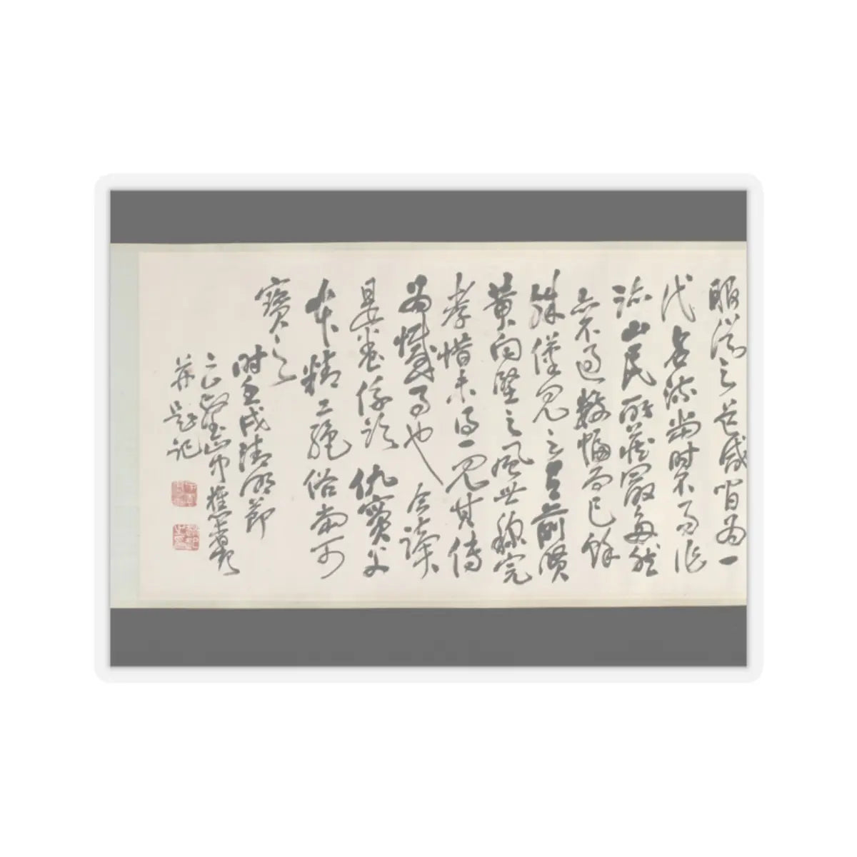 Liu Yanchong - Seven Sages of the Bamboo Grove - 1844 v8 - STICKER Vinyl Kiss-Cut Decal