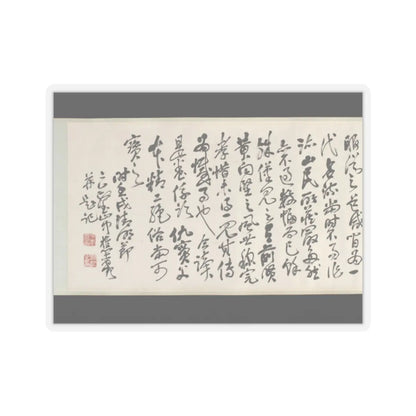Liu Yanchong - Seven Sages of the Bamboo Grove - 1844 v8 - STICKER Vinyl Kiss-Cut Decal