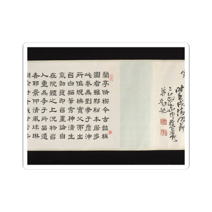 Liu Yanchong - Seven Sages of the Bamboo Grove - 1844 v9 - STICKER Vinyl Kiss-Cut Decal