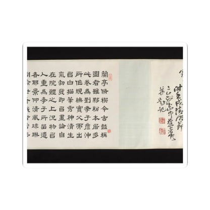 Liu Yanchong - Seven Sages of the Bamboo Grove - 1844 v9 - STICKER Vinyl Kiss-Cut Decal