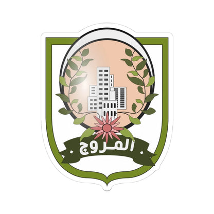 Logo commune El Mourouj (Tunisia) (Coat of Arms) STICKER Vinyl Kiss-Cut Decal 4 Inch White - The Sticker Space