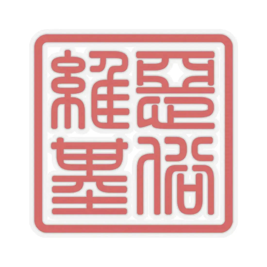 Logo of Esuwiki (China) STICKER Vinyl Kiss-Cut Decal 3 Inch Transparent - The Sticker Space