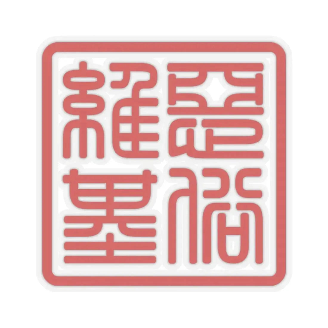 Logo of Esuwiki (China) STICKER Vinyl Kiss-Cut Decal 6 Inch Transparent - The Sticker Space