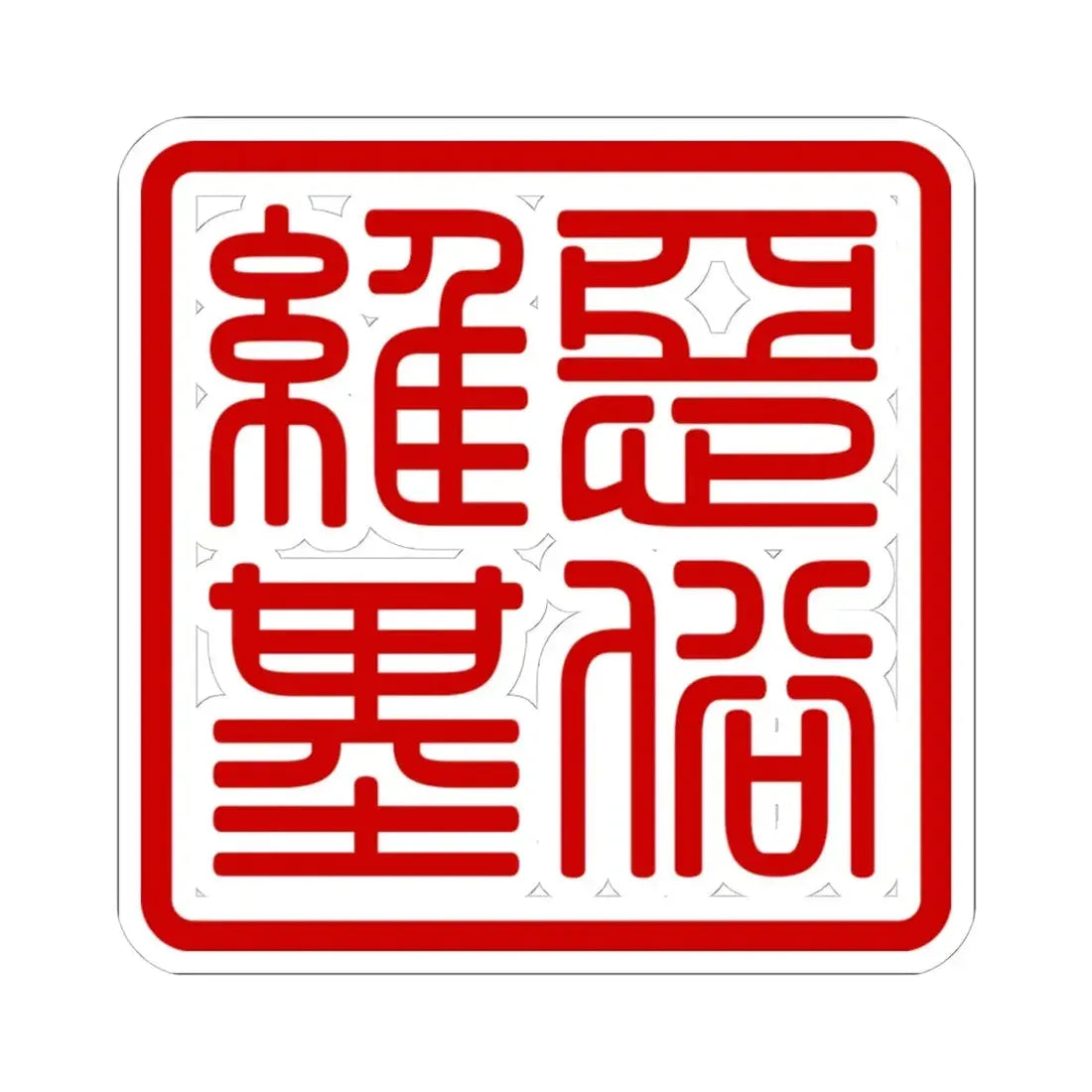 Logo of Esuwiki (China) STICKER Vinyl Kiss-Cut Decal 6 Inch White - The Sticker Space