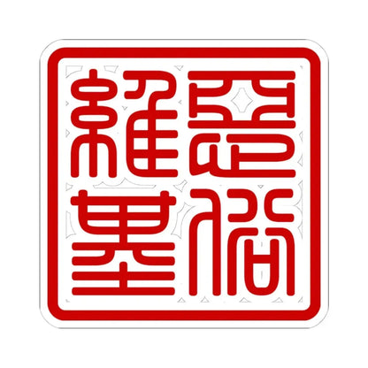 Logo of Esuwiki (China) STICKER Vinyl Kiss-Cut Decal 6 Inch White - The Sticker Space