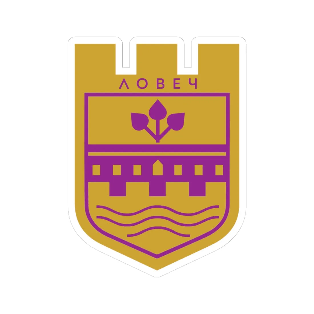 Lovech-coat-of-arms (Bulgaria) (Coat of Arms) STICKER Vinyl Kiss-Cut Decal 3 Inch White - The Sticker Space