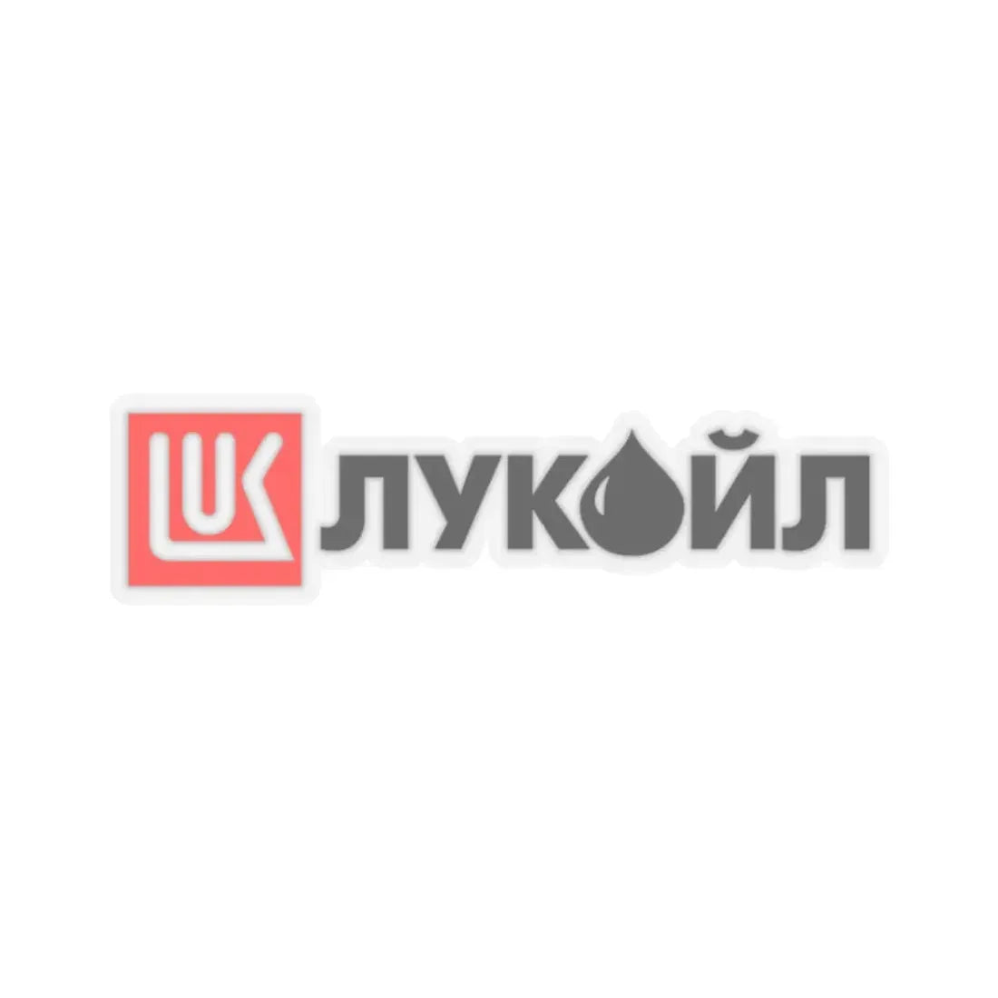 Lukoil (1991) (with cyrillic letters) (Logo) STICKER Vinyl Kiss-Cut Decal 2 Inch Transparent - The Sticker Space