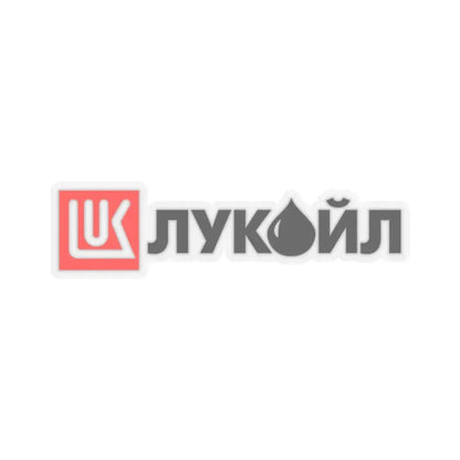 Lukoil (1991) (with cyrillic letters) (Logo) STICKER Vinyl Kiss-Cut Decal 2 Inch Transparent - The Sticker Space
