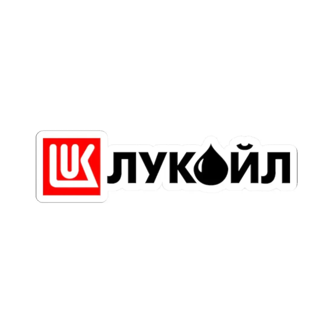 Lukoil (1991) (with cyrillic letters) (Logo) STICKER Vinyl Kiss-Cut Decal 2 Inch White - The Sticker Space