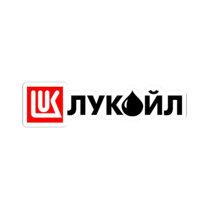Lukoil (1991) (with cyrillic letters) (Logo) STICKER Vinyl Kiss-Cut Decal 2 Inch White - The Sticker Space
