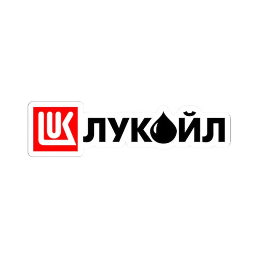 Lukoil (1991) (with cyrillic letters) (Logo) STICKER Vinyl Kiss-Cut Decal 2 Inch White - The Sticker Space