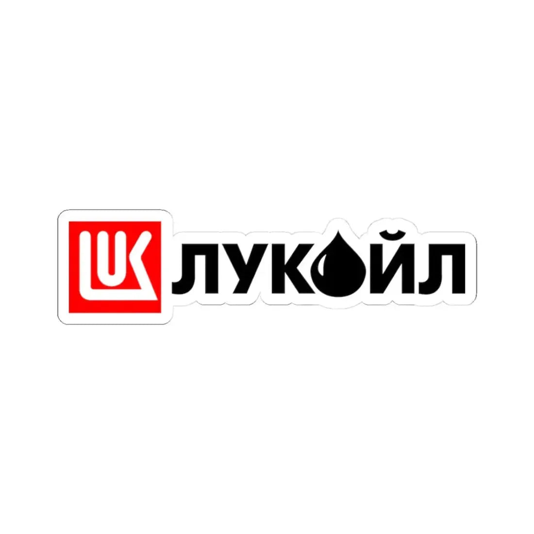 Lukoil (1991) (with cyrillic letters) (Logo) STICKER Vinyl Kiss-Cut Decal 3 Inch White - The Sticker Space