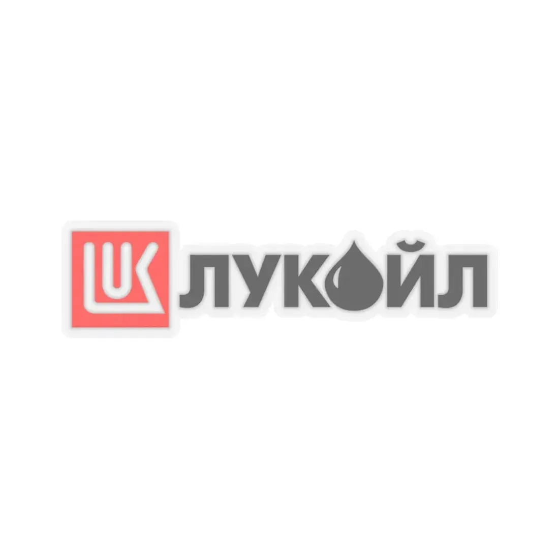 Lukoil (1991) (with cyrillic letters) (Logo) STICKER Vinyl Kiss-Cut Decal 4 Inch Transparent - The Sticker Space
