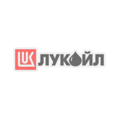 Lukoil (1991) (with cyrillic letters) (Logo) STICKER Vinyl Kiss-Cut Decal 6 Inch Transparent - The Sticker Space