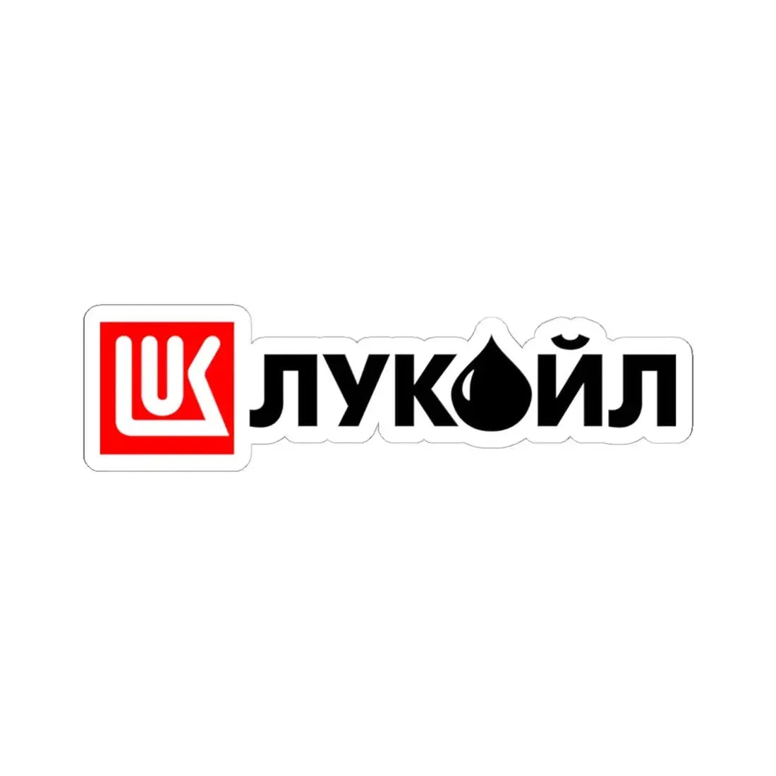 Lukoil (1991) (with cyrillic letters) (Logo) STICKER Vinyl Kiss-Cut Decal 6 Inch White - The Sticker Space