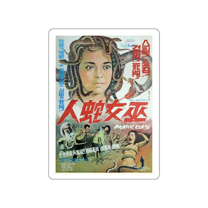 MAGIC CURSE 1975 Movie Poster STICKER Vinyl Die-Cut Decal 3 Inch - The Sticker Space