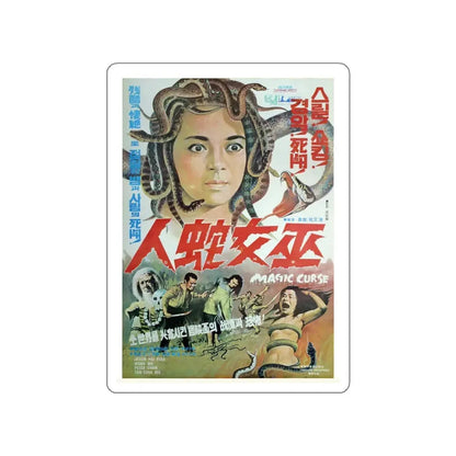 MAGIC CURSE 1975 Movie Poster STICKER Vinyl Die-Cut Decal 4 Inch - The Sticker Space