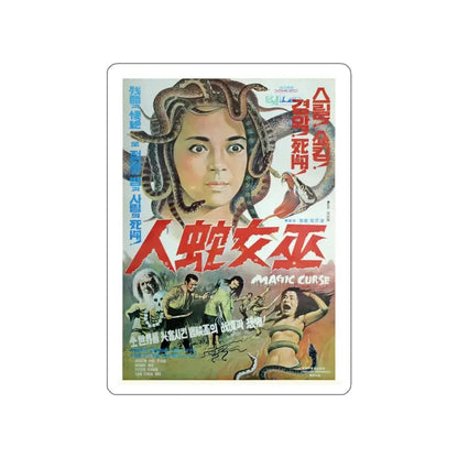 MAGIC CURSE 1975 Movie Poster STICKER Vinyl Die-Cut Decal - The Sticker Space